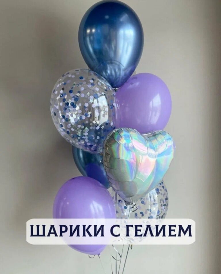 Воздушные шары с гелием, шарики воздушные Для девочек №127