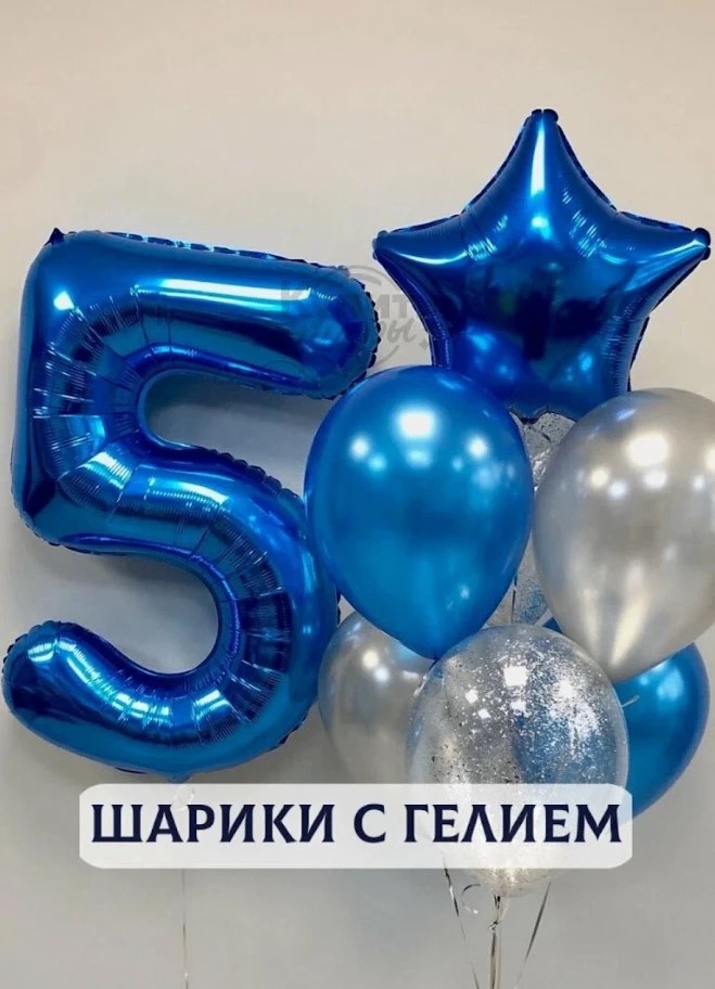 Воздушные шары с гелием, шарики воздушные Для мальчиков №499