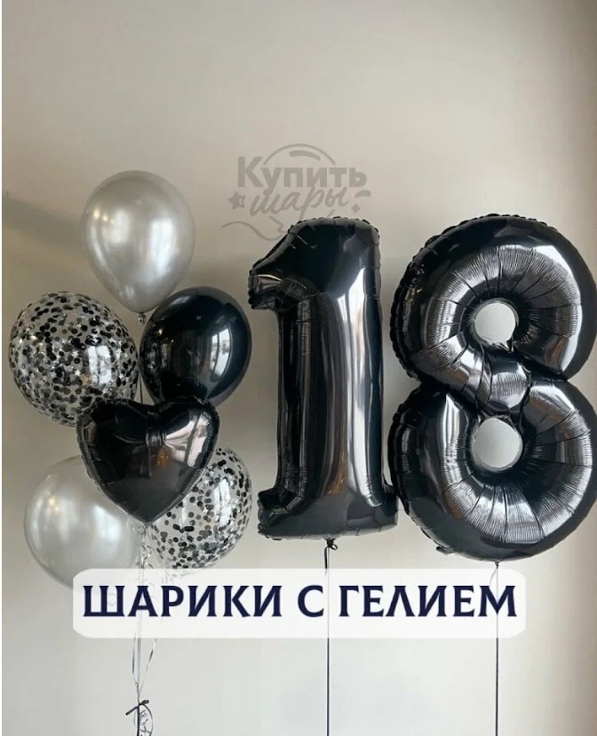 Воздушные шары с гелием, шарики воздушные Для девушки №517